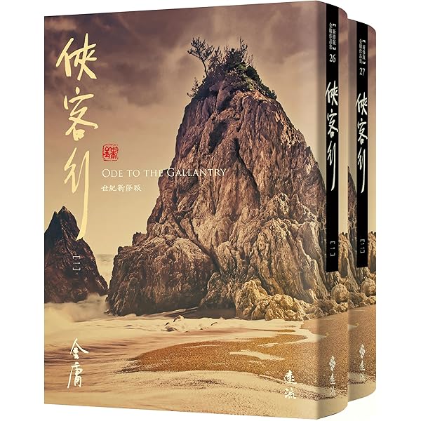 笑傲江湖　金庸　中国語 Amazon.co.jp: 笑傲江湖 (中国語) : 本